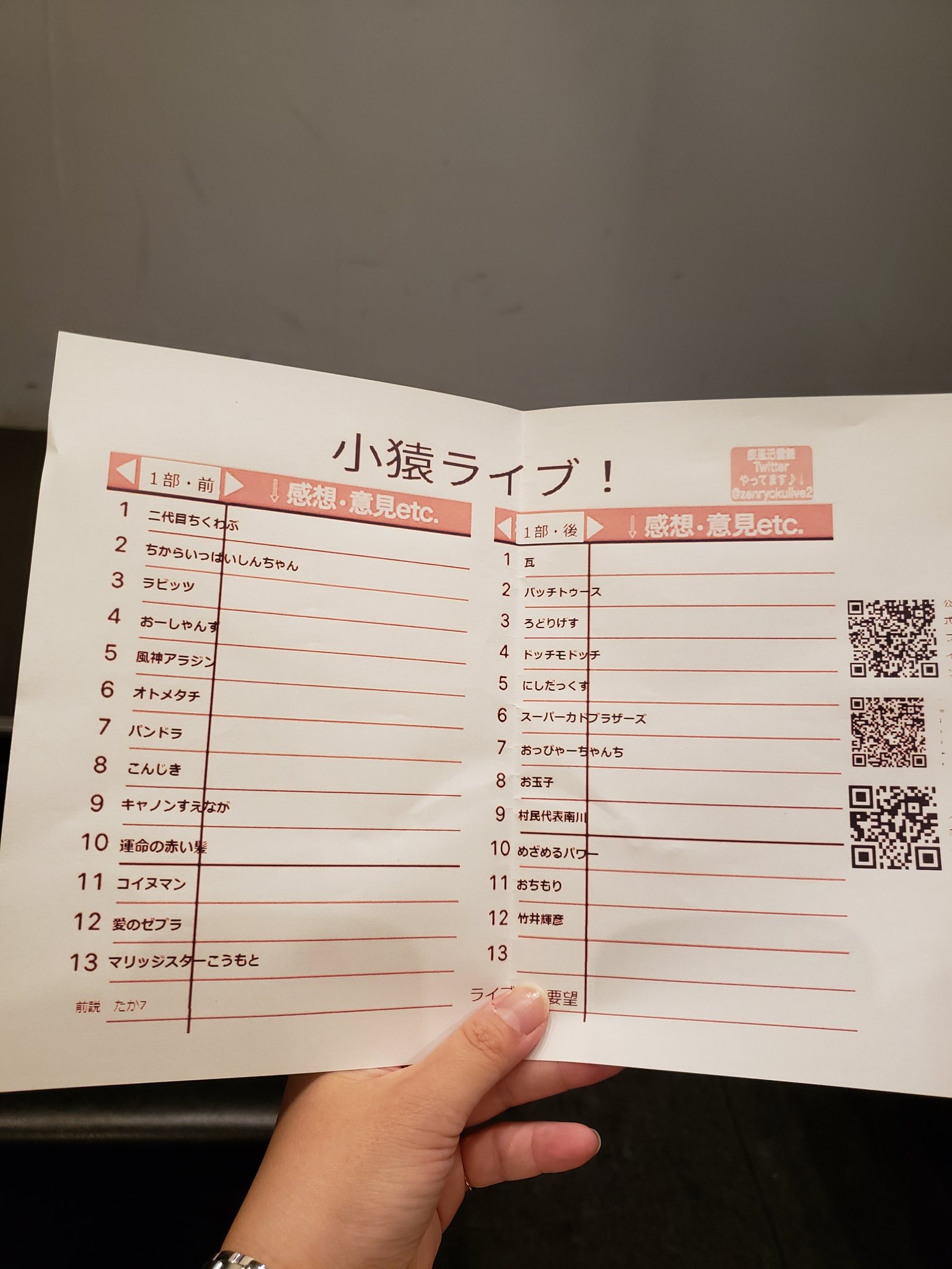でっちゅ Uetted Twitter