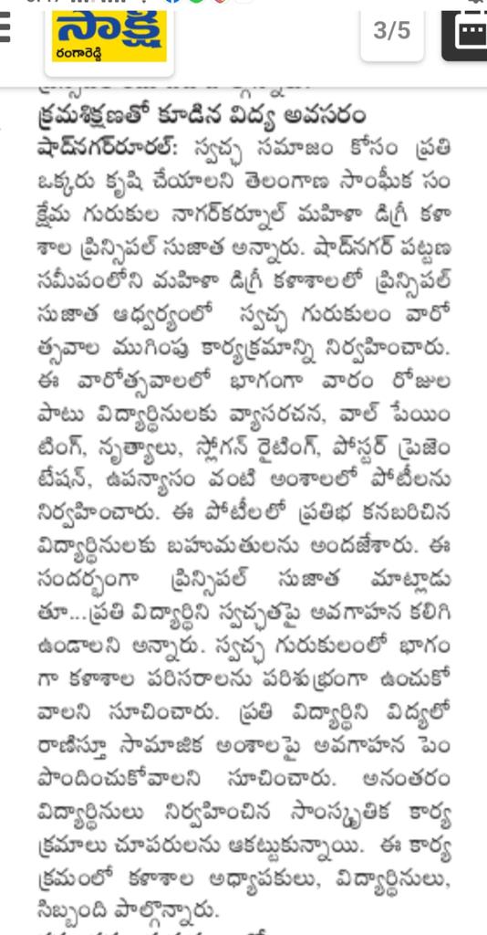 TNagarkurnool's tweet photo. #swachgurukul @TSWREISOCIETY https://t.co/fZVeBq0WlC
