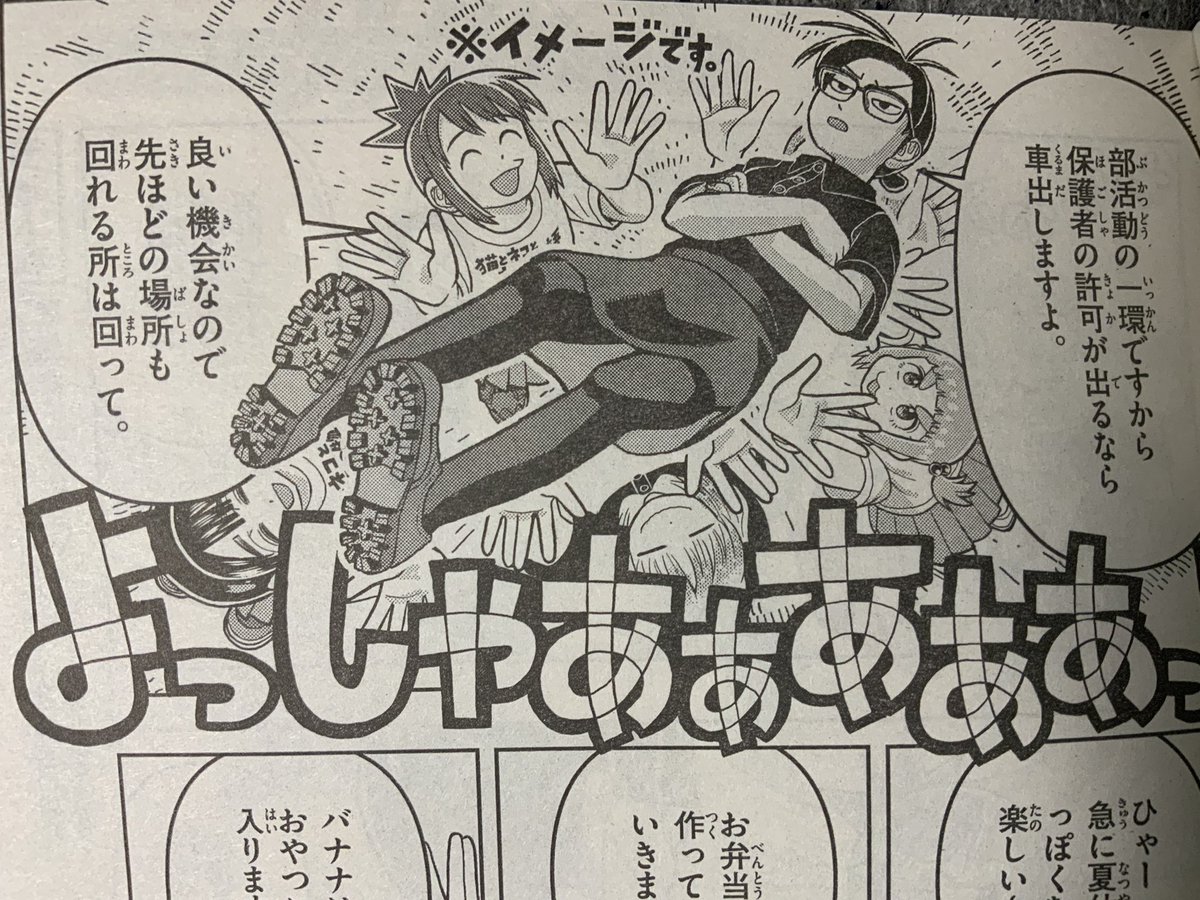 本日ゲッサン発売日『これ描いて死ね』第10話【タッチ】載せさせて頂いております。
島巡りをしてネタ探しをするお話。
伊豆王島(大島)の名所色々出てきます。
どうぞよろしくお願いします! 