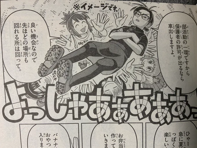 本日ゲッサン発売日『これ描いて死ね』第10話【タッチ】載せさせて頂いております。
島巡りをしてネタ探しをするお話。
伊豆王島(大島)の名所色々出てきます。
どうぞよろしくお願いします! 