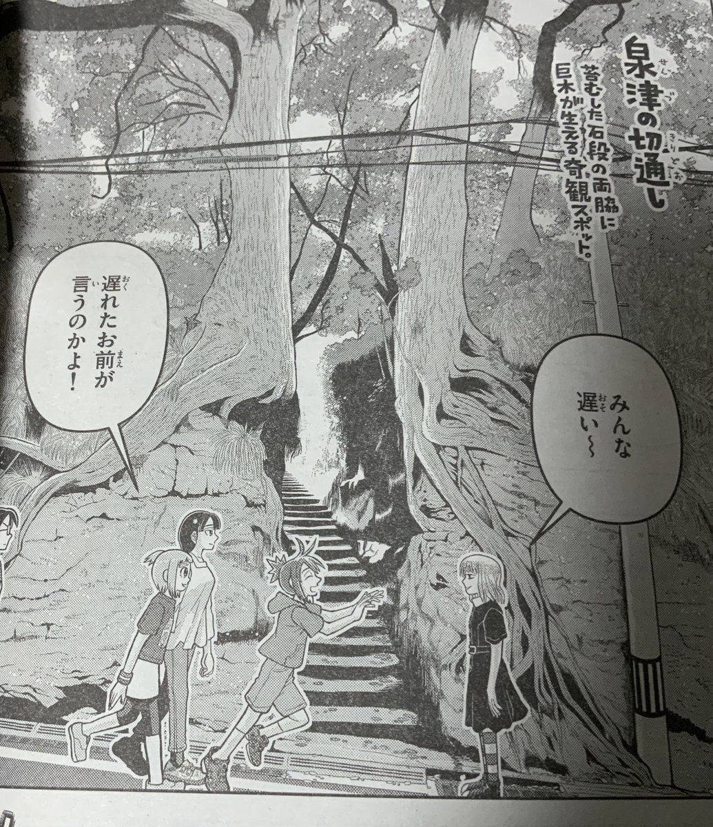 本日ゲッサン発売日『これ描いて死ね』第10話【タッチ】載せさせて頂いております。
島巡りをしてネタ探しをするお話。
伊豆王島(大島)の名所色々出てきます。
どうぞよろしくお願いします! 