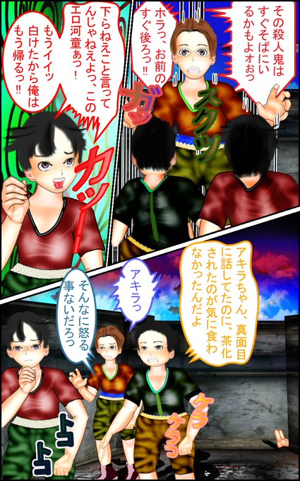 子供につける名前で昭和の時代はアキラ、ダイスケ、ツトムなどが最もポピュラーだった。女の子も何々子、幸子や明子など子をつけるのがまだまだ人気がありました。最近ではあまり使われなくなりましたね・・#ホラー #昭和レトロ #ストレンジャーシングス #漫画 #イラスト練習中 #manga #ファンタジー 