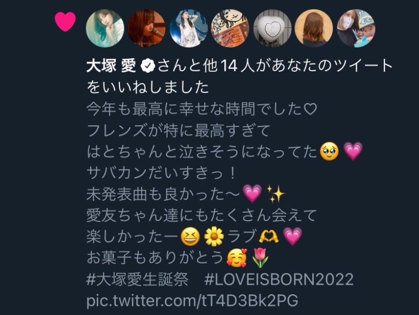 aioriichi25's tweet photo. 朝起きたら愛ちんから良いね来てて幸せすぎる🥹💗余韻に浸っております💕
#大塚愛 @ai_otsuka99 #ラブボン https://t.co/0iipimY5kh