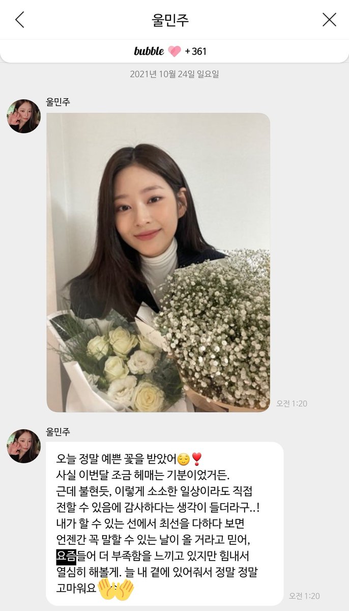 U___moon's tweet photo. 오늘의 버블 검색어 추천 : 요즘 https://t.co/T56YYWVXbq