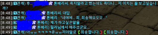 너무 오랜만에 했더니 . . . 매크로 상태 죽고싶다