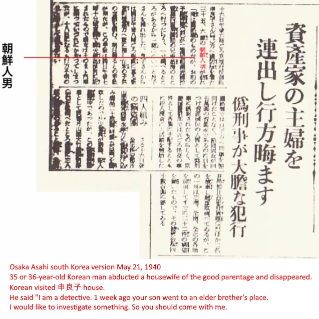 KimOkgyun1's tweet photo. 37/??
A Korean man takes out a wealthy housewife and goes missing.
A fake detective has committed a daring crime.
#Newspaper_article #Japan_Korea_annexation
#The_criminals_are_Koreans #kidnapping https://t.co/jnEyFGs5hD
