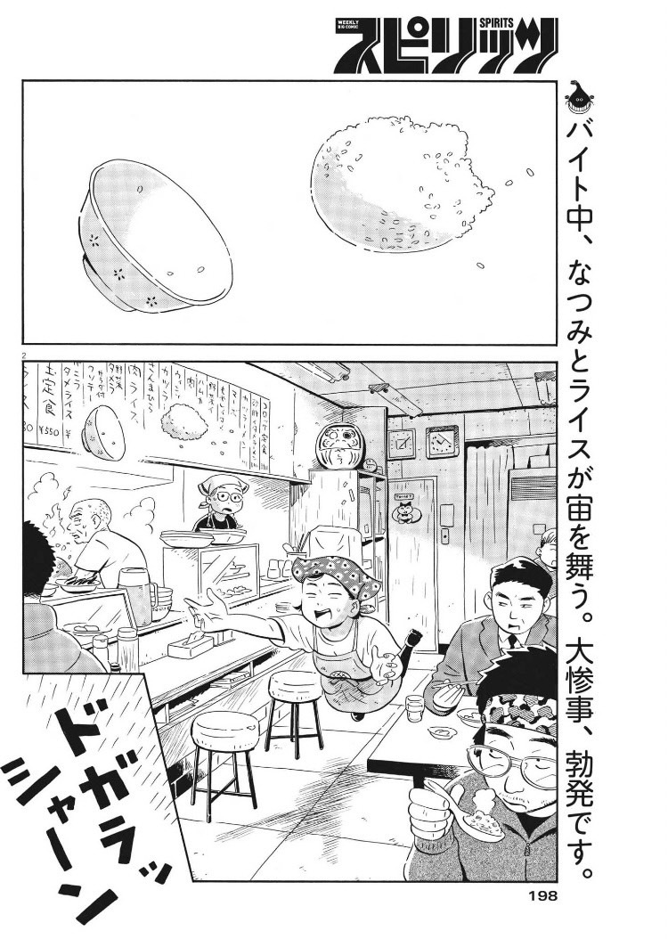 今日発売の週刊スピリッツに「ひらやすみ」最新話が載ってます!
自分のやりたいことに躊躇するあかりんですが…。
今週から3号連続で載るそうです。よろしくお願いします～ 