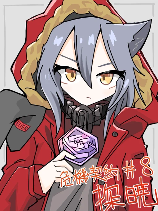 #8 MVPのレッドちゃん 