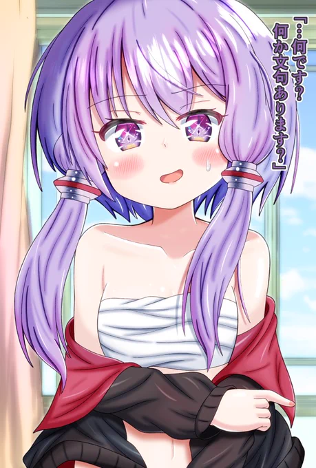 ゆかりさんトレンド入りしてるじゃん! 