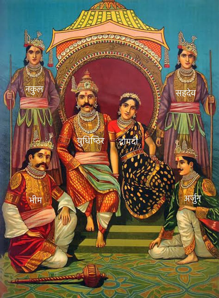 यज्ञसेनी के पिता का नाम द्रुपद होने से वह द्रोपदी और और पांचाल राजकुमारी होने से पांचाली कहलाई। जैसे पांडु से पांडव, कुंतीभोज की पुत्री पृथा कुंती कहलाई। पांचाली का अर्थ पाँच पतियों वाली होना ये पुराणों की देन है। महाभारत में पांचाली के एक ही पति का वर्णन और वो युधिष्ठिर है।