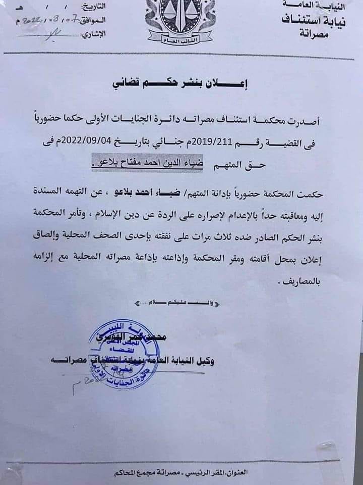 magdi_khalil's tweet photo. الهمجية عنوان الحكم
الحكم بالإعدام على مواطن ليبي ترك الإسلام!!!! https://t.co/La3HREthLf