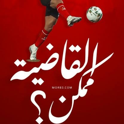 #صورة_ملف_شخصي_جديدة