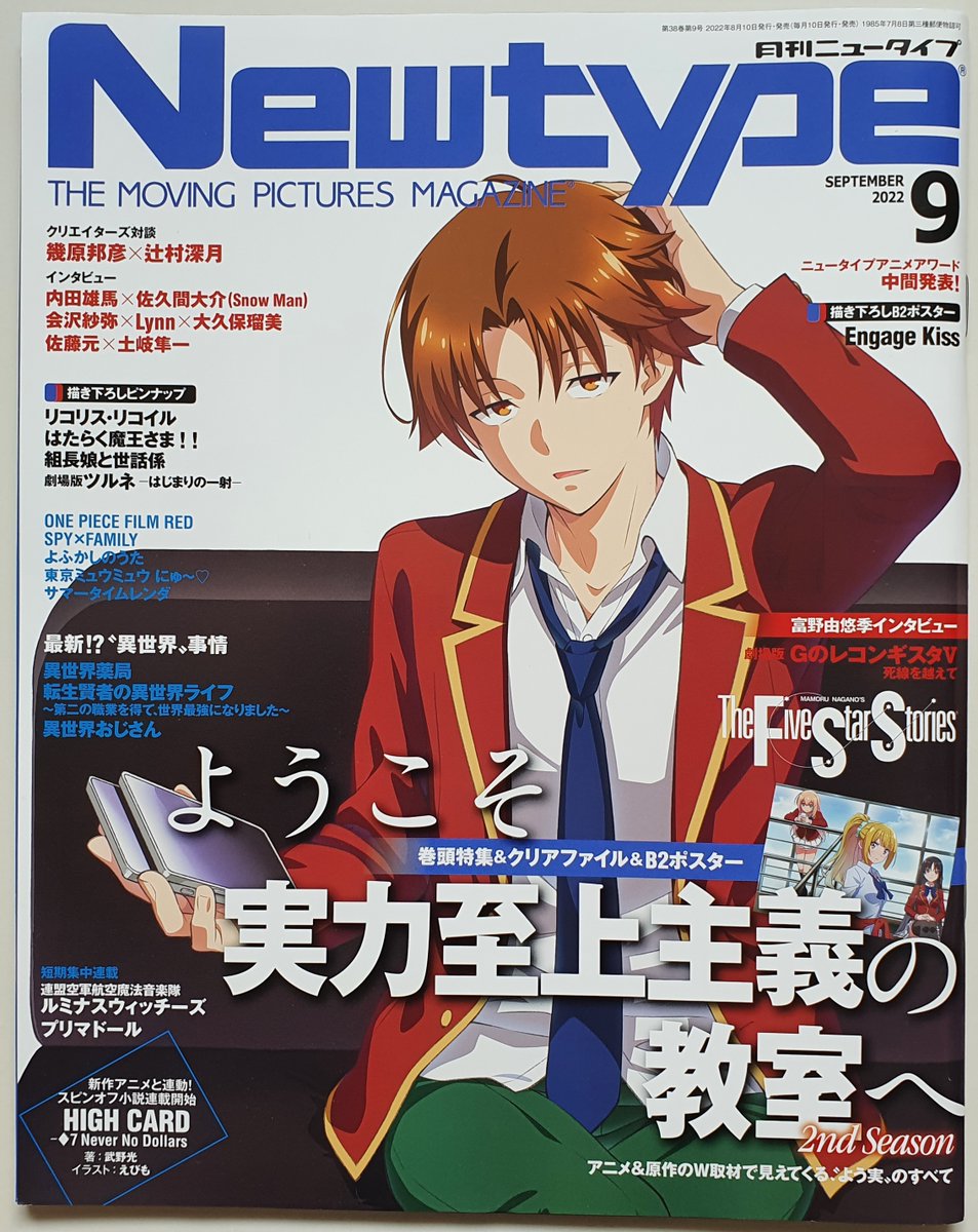 tetrix_anime's tweet photo. My August 2022 Loot from Hobby Search (Part 5/7) - RPG Real Estate, Megami Magazine, Newtype Magazine #RPG不動産 #RPGRealEstate #ストブラ #StrikeTheBlood #you_zitsu #よう実 #ClassroomOfTheElite https://t.co/QSaCjXxRVe