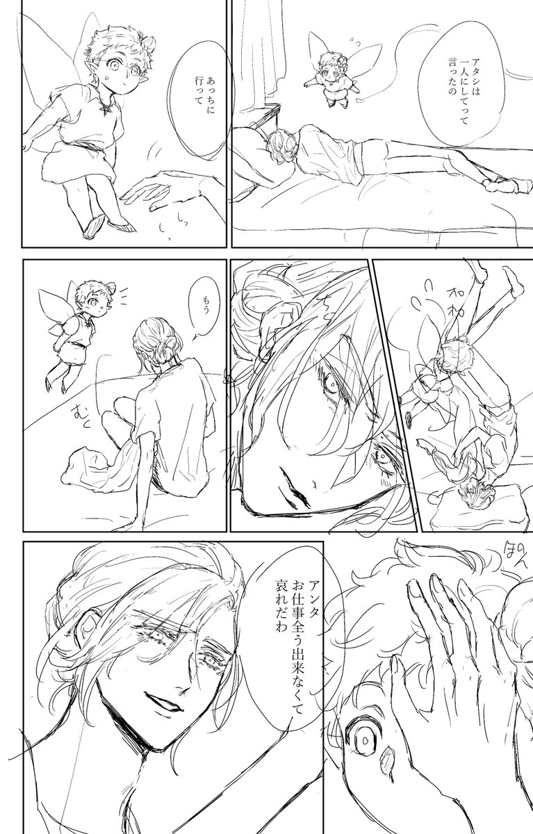 描きなおす時までに幼児の描き方を練習せねばならない🙄 