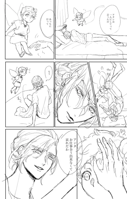 描きなおす時までに幼児の描き方を練習せねばならない🙄 
