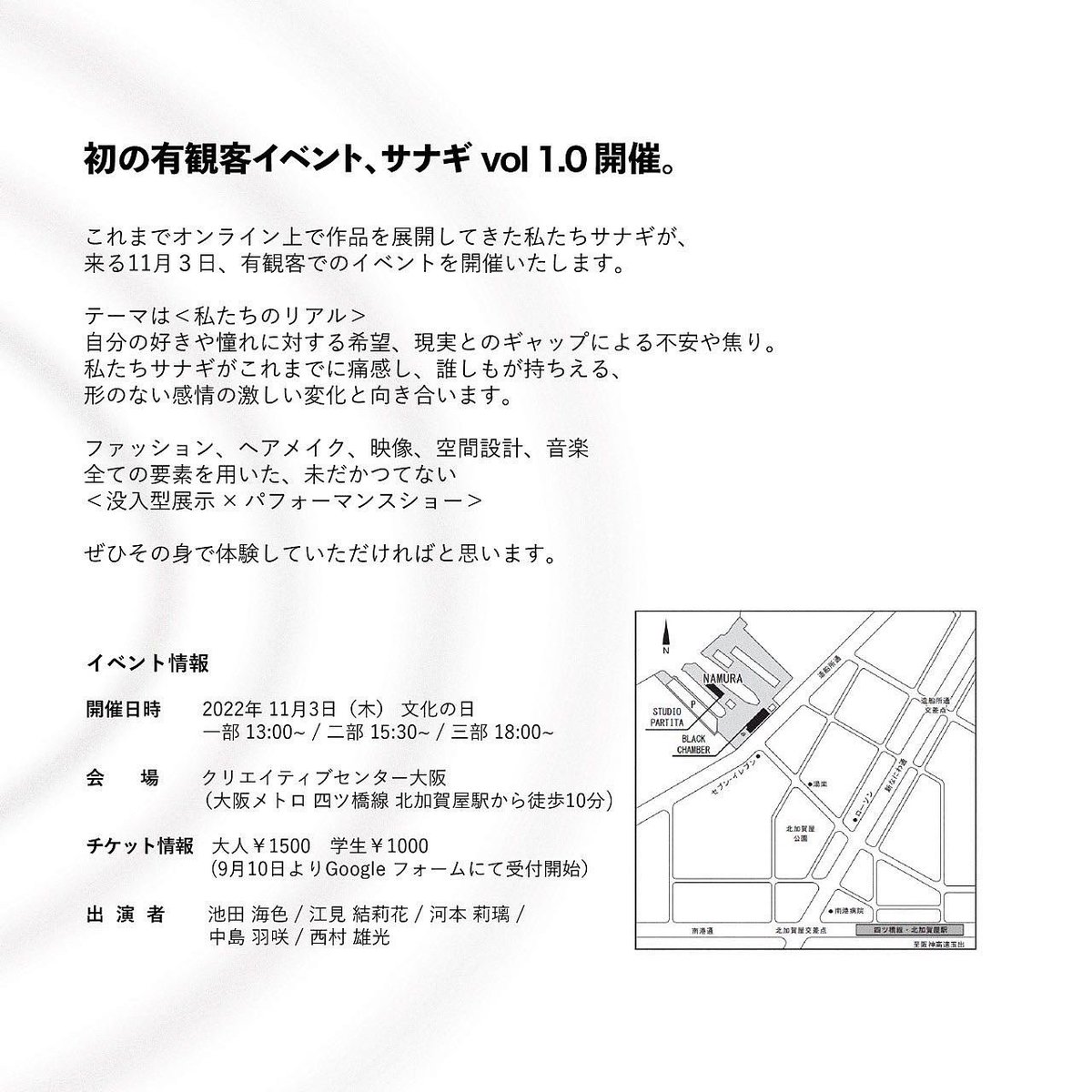 HRN_000's tweet photo. 2022年11月3日文化の日
2年間ひたすら口に出し続けた夢が叶う日です。

まだ何者でもない二〇代が贈る未だかつてないパフォーマンスショー。
「サナギ vol 1.0」
私たちが抱いてきた焦りや不安、微かな希望。
日々変化していく形のない感情と向き合います。
@____sanagi____ https://t.co/Uxyn2VccHH