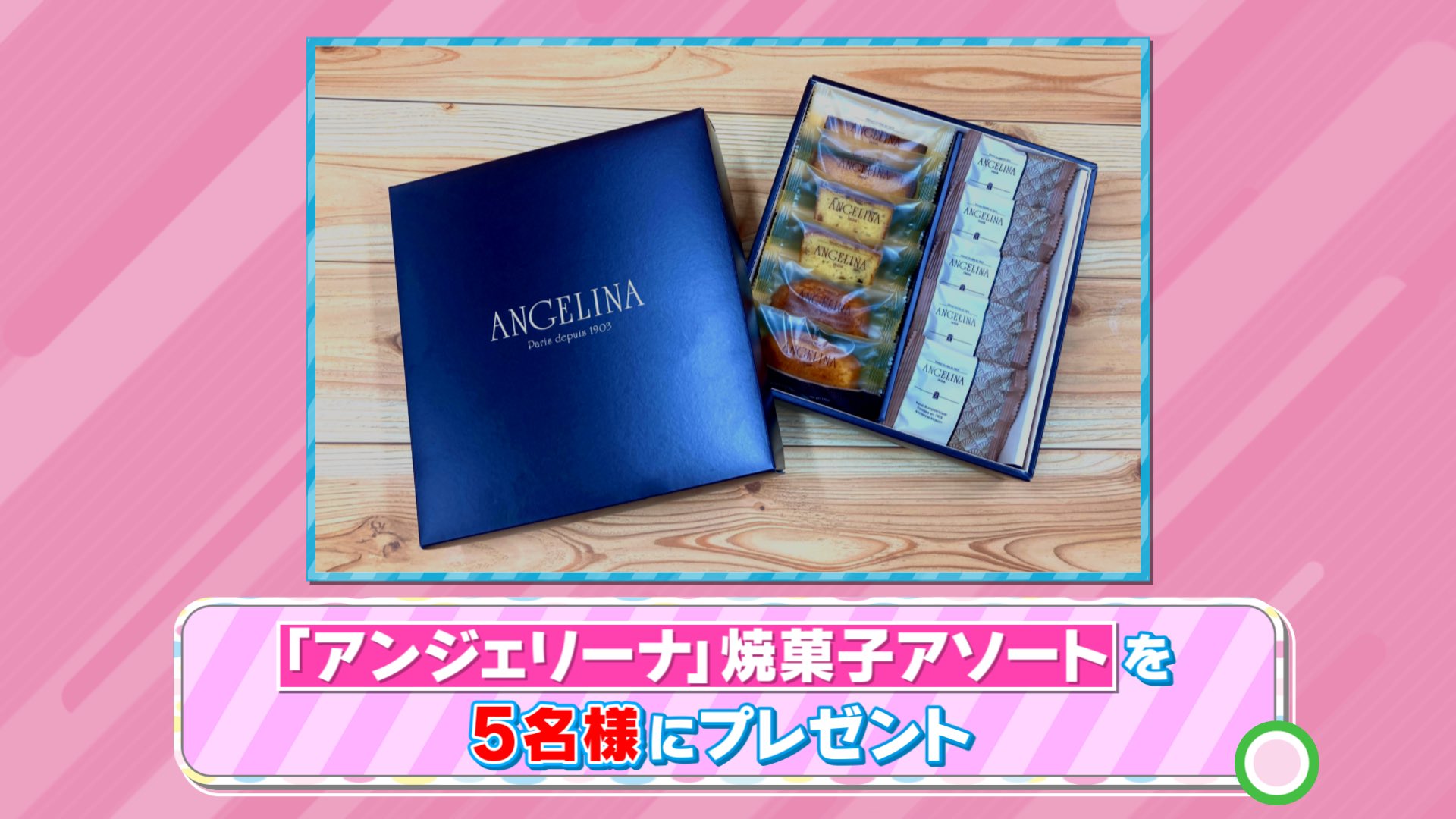 توییتر Tbs ラヴィット در توییتر ラヴィット プレゼント Bgsでご紹介した アンジェリーナ の焼き菓子アソートを5名様にプレゼント 参加方法 アカウントをフォロー 男性ブランコ 発表のキーワードと ラヴィット をつけてこの投稿を引用rt