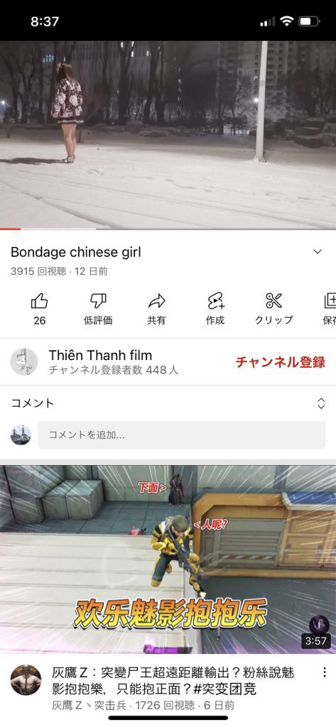 TokiToken007's tweet photo. 麻烦大家帮忙举报一下这个人。 带举报截图私我送限定照片 #镣铐 #脚铐 #足枷 #足錠 #裸足 #女囚 #女犯 #拘束 #拘束具 #sm（https://t.co/yDTsGFZcpu 视频链接） https://t.co/hxp4Jmig5n