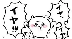 今日も一日 