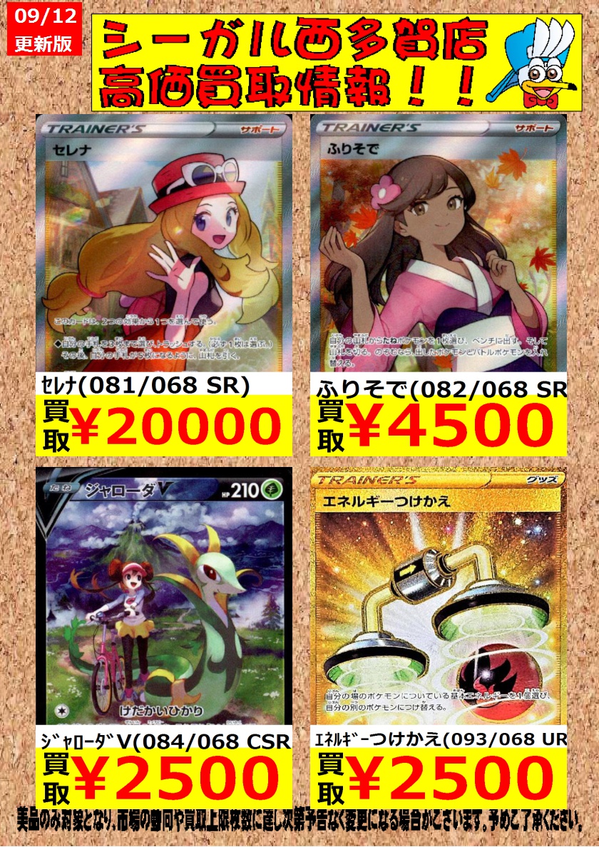 は自分にプチご褒美を (美品) ふりそで SR エネルギーつけかえ UR