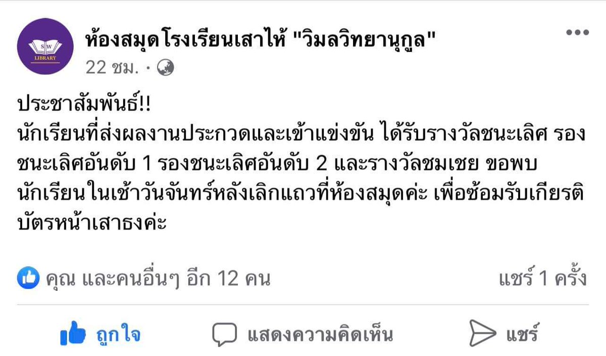 library_sw's tweet photo. อย่าลืมน้าาาา #saohaifacts https://t.co/DdAjkuZXkT