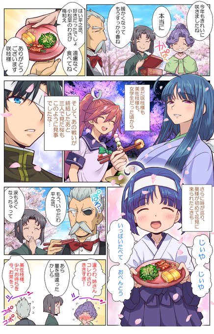 本日9月12日はツインエンジェルシリーズに登場する長月平之丞さんのお誕生.. 瀬菜モナコ・『魔眼と弾丸を使って異世界をぶち抜く！』最新