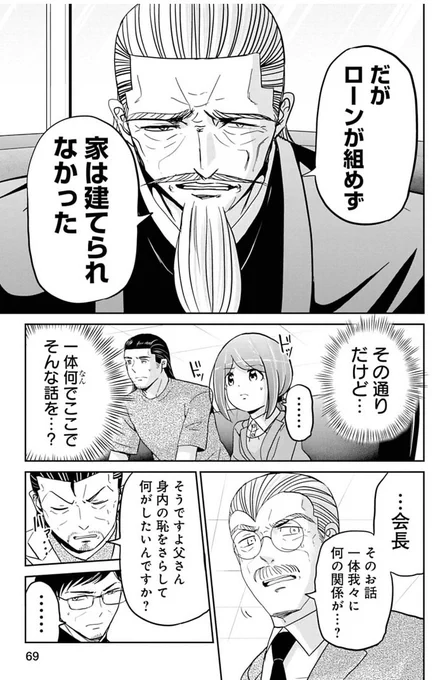 金と権力を持っているおじいちゃんに気に入られる話    
4/12 