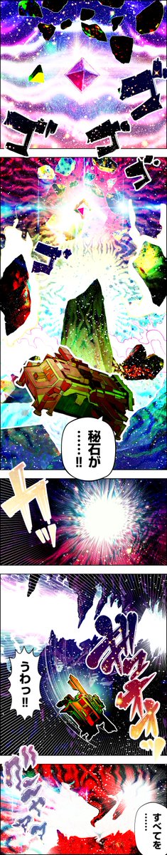 manga5_news's tweet photo. ＼マンガ５ 更新作品🌟／

「The MapMakers」
第80話「脱出」が公開❗️✨

ガエラとの戦いを終え、帰還するメルカトル❗️
秘石の暴走により星が崩壊する中、無事に脱出できるのか…⁉

物語はクライマックスに突入中❗️
今すぐ読む👇✨
https://t.co/caYJYAWIfb

#マンガ5 #TheMapMakers https://t.co/LXqQnJsxfz