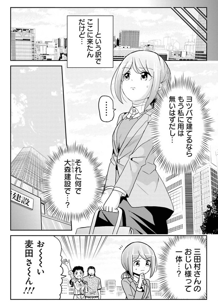 金と権力を持っているおじいちゃんに気に入られる話    
2/12 