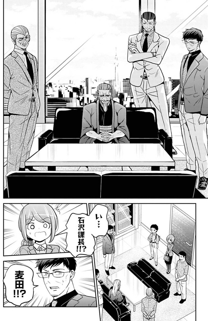 金と権力を持っているおじいちゃんに気に入られる話    
3/12 