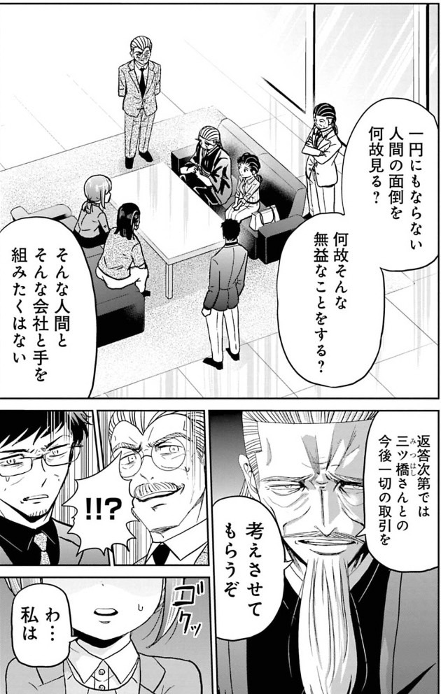金と権力を持っているおじいちゃんに気に入られる話    
5/12 