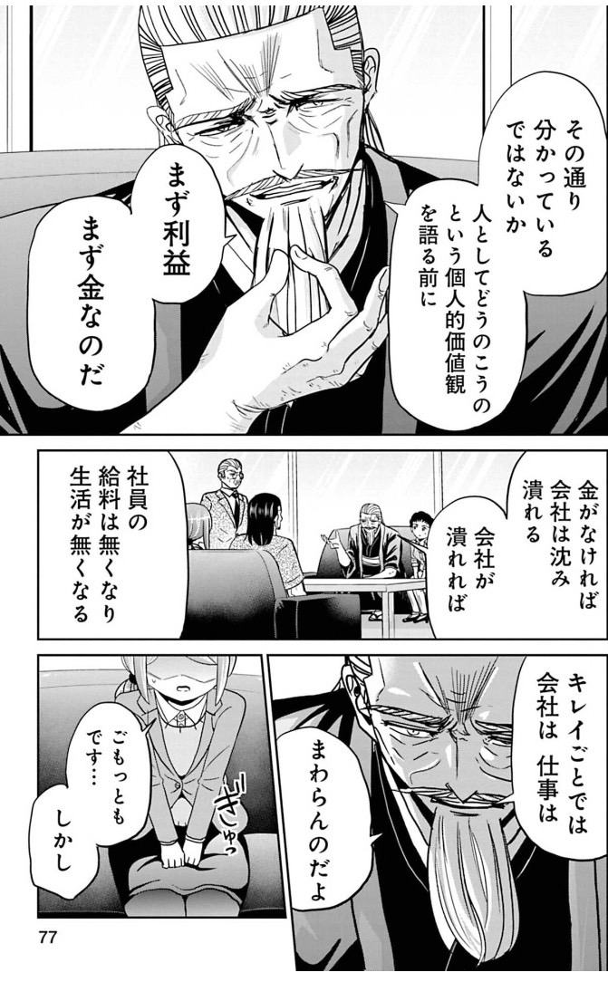 金と権力を持っているおじいちゃんに気に入られる話    
6/12 