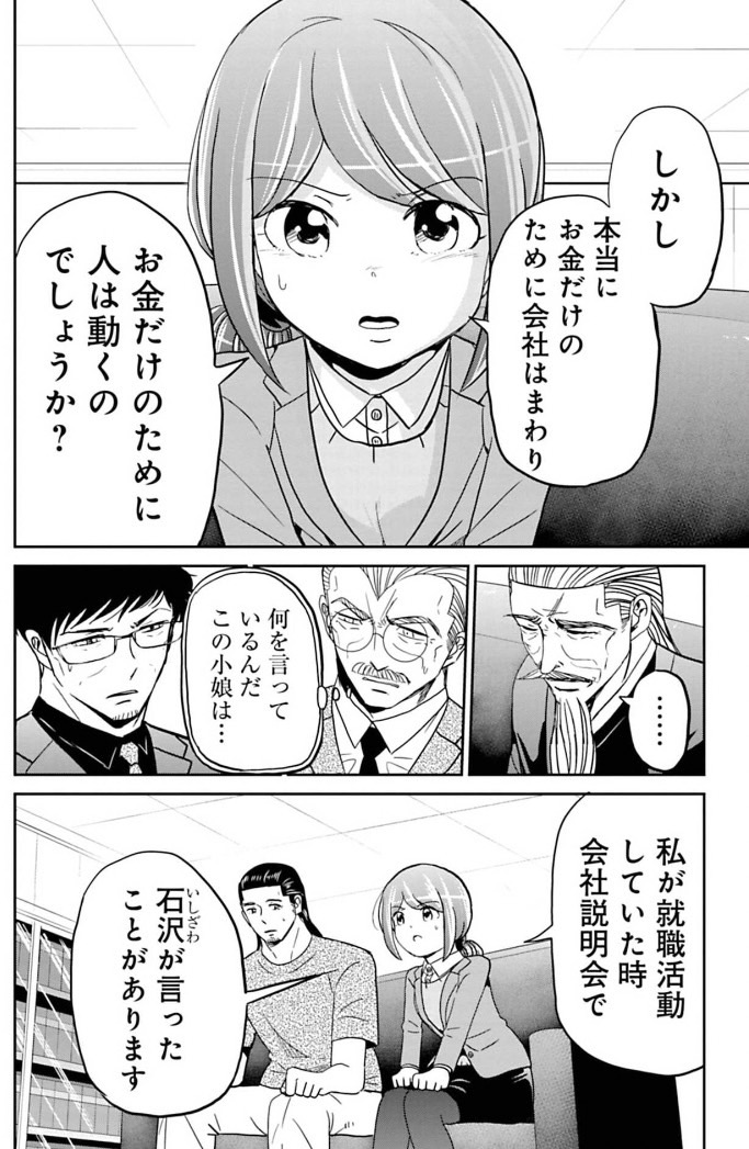 金と権力を持っているおじいちゃんに気に入られる話    
6/12 