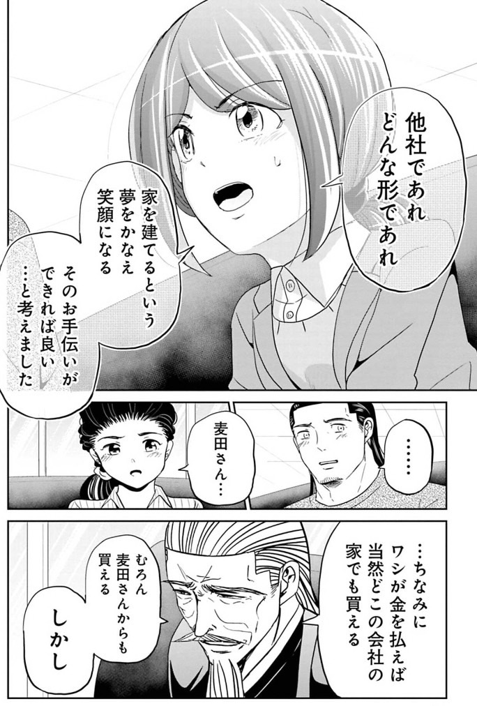 金と権力を持っているおじいちゃんに気に入られる話    
7/12 