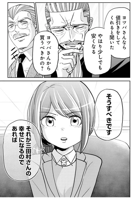金と権力を持っているおじいちゃんに気に入られる話    
8/12 