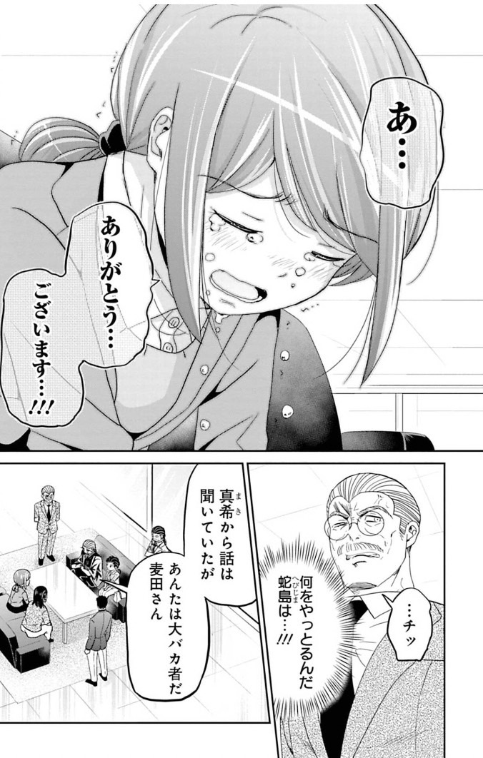 金と権力を持っているおじいちゃんに気に入られる話    
9/12 