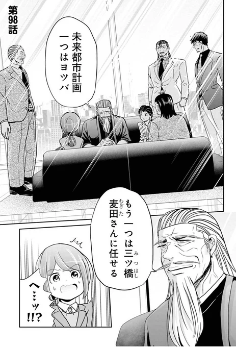 金と権力を持っているおじいちゃんに気に入られる話    
10/12 