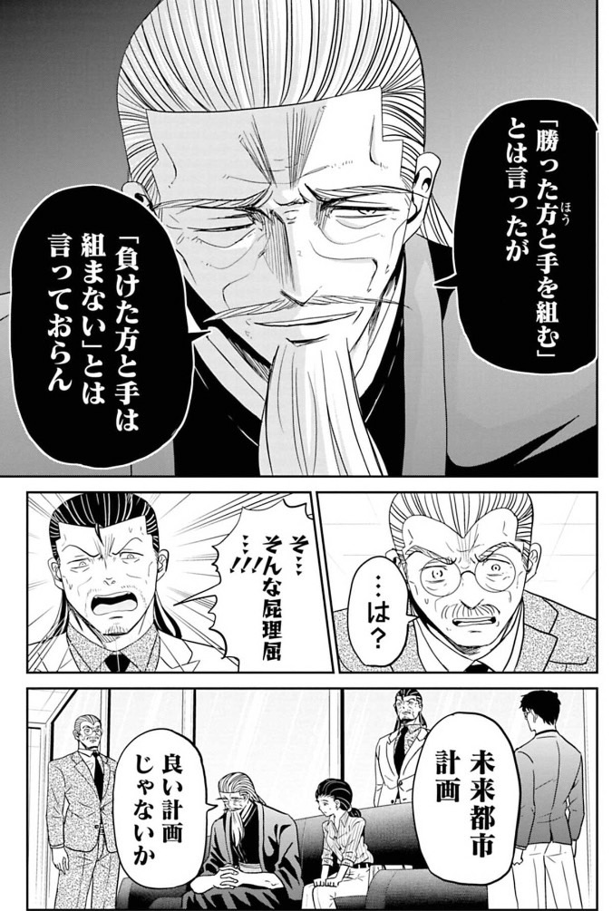 金と権力を持っているおじいちゃんに気に入られる話    
10/12 