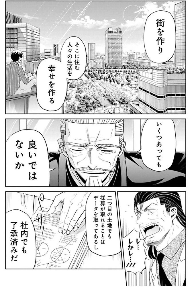 金と権力を持っているおじいちゃんに気に入られる話    
10/12 