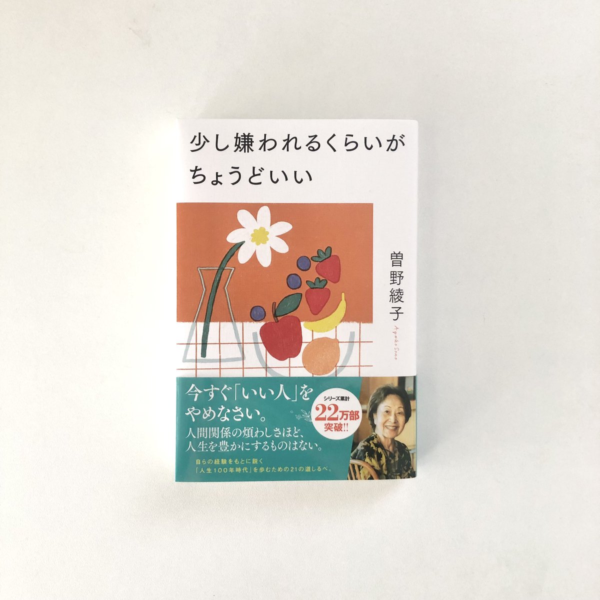 「素敵な本の装画を担当しました!本日発売です。Amazonでもお買い求めいただけま」|今野志保 Shiho Konnoのイラスト