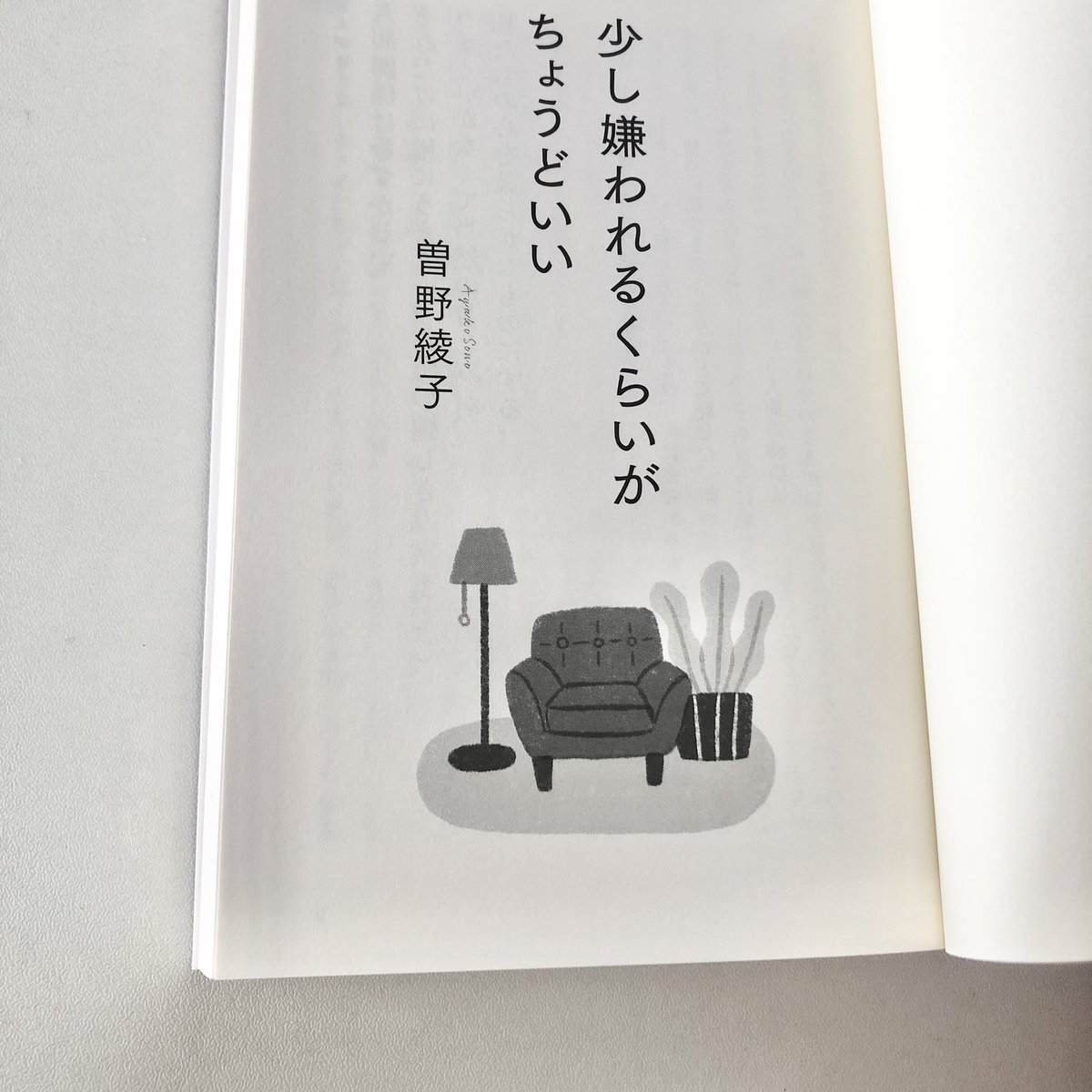 「素敵な本の装画を担当しました!本日発売です。Amazonでもお買い求めいただけま」|今野志保 Shiho Konnoのイラスト