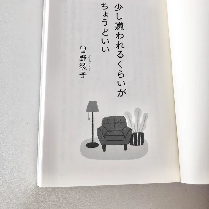 素敵な本の装画を担当しました!本日発売です。Amazonでもお買い求めいただけます。ポプラ社デザイン bookwall  イラスト 今野志保 