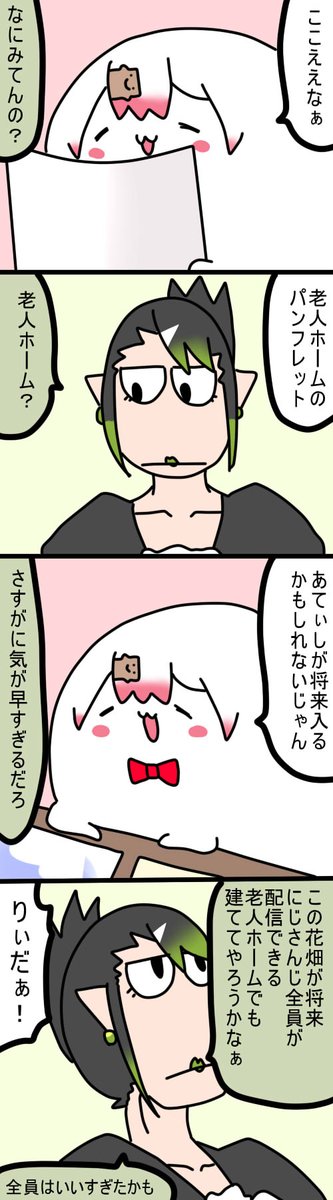 りぃだぁ!
1046話
#しいなーと
#おもちぃな 
#お花畑青空大写生大会 