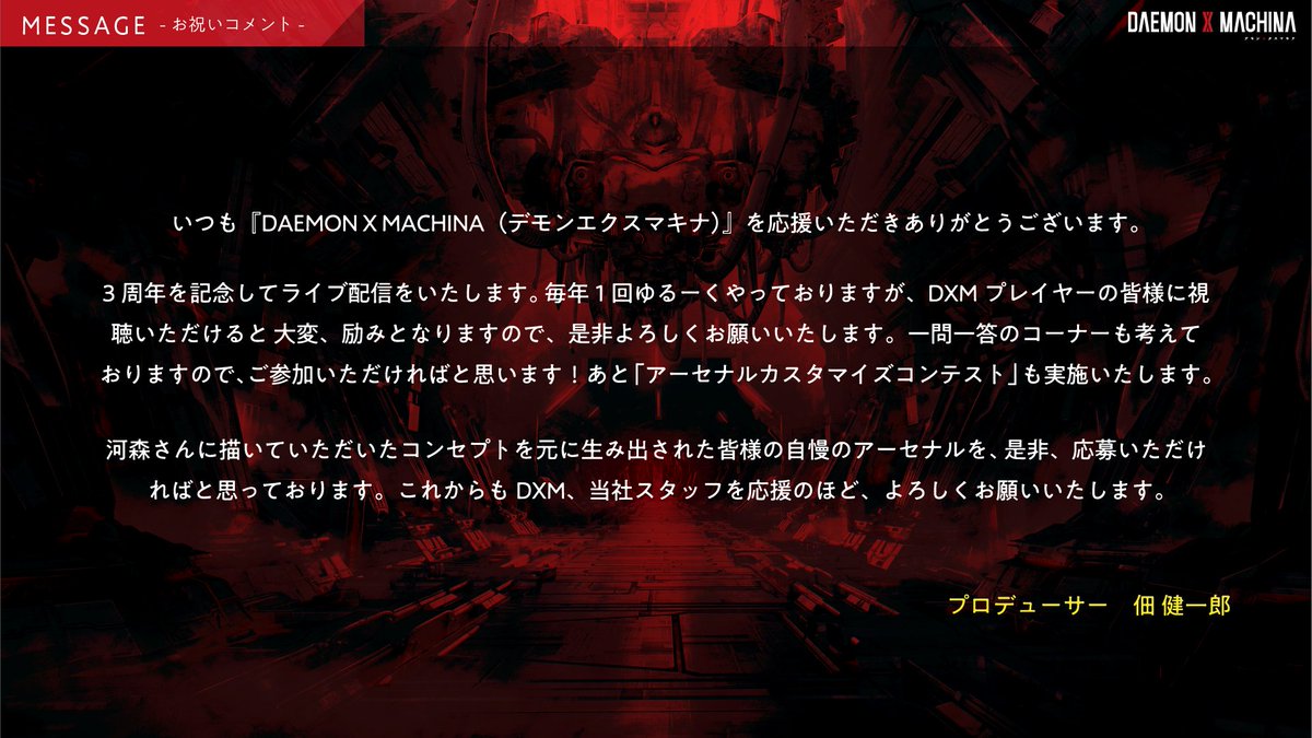 Daemon X Machina 攻略wiki デモンエクスマキナ 攻略wiki ヘイグ攻略まとめwiki