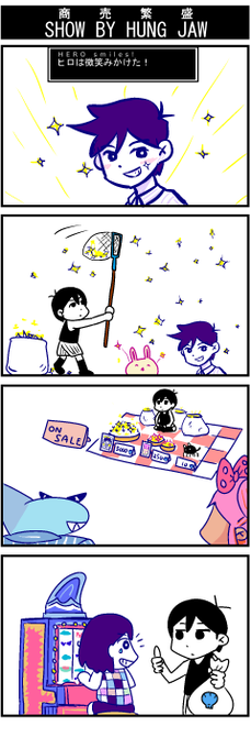 #OMORIFANART
商売繁盛(Translation:I'm in great shape today!) 
