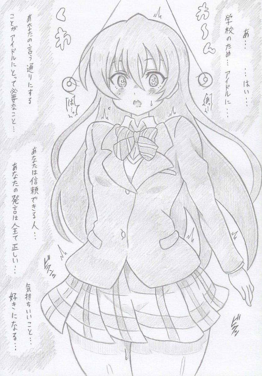 ラブライブより園田海未催眠、コミッションの依頼で描かせていただきました 