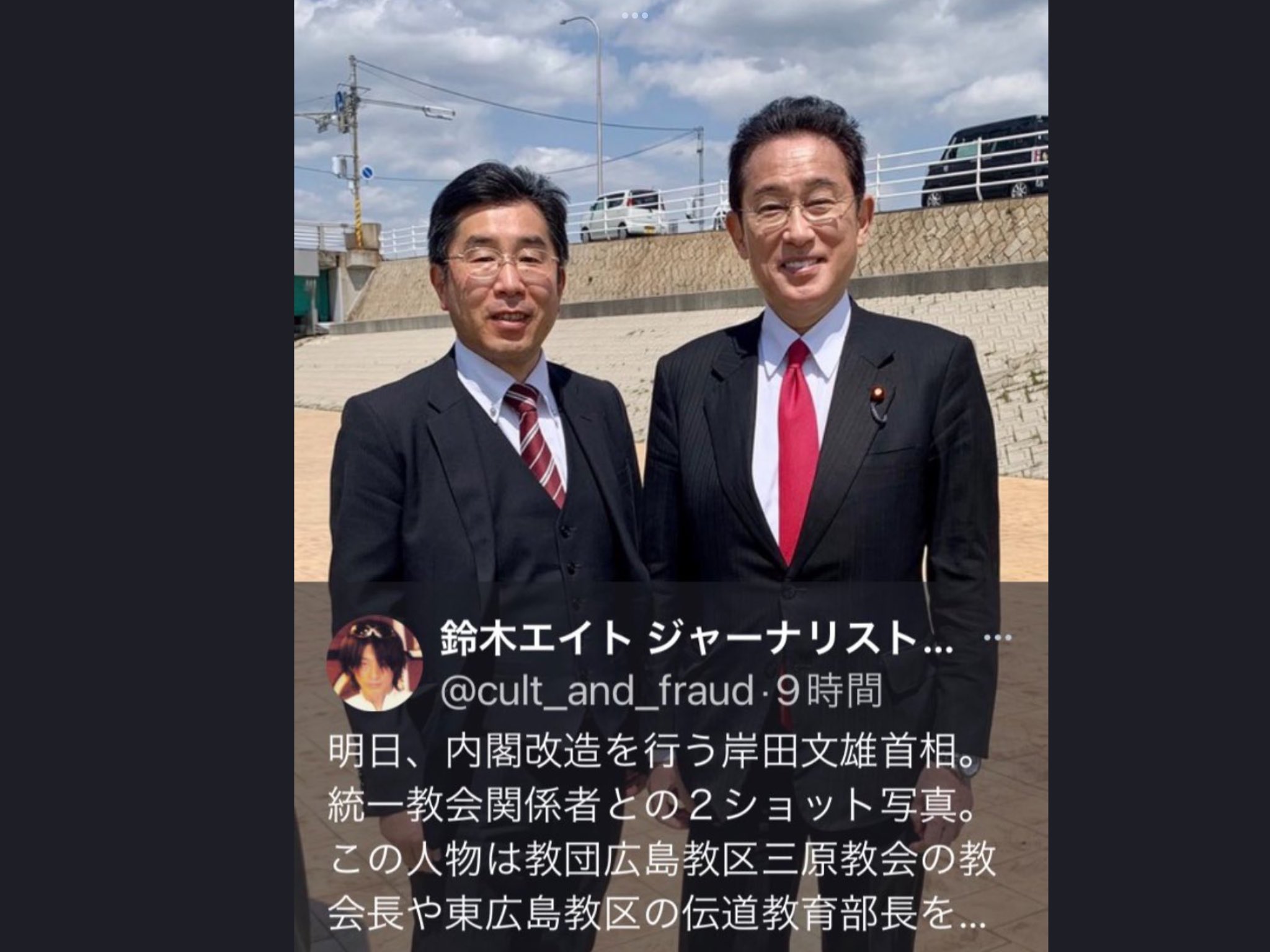 تويتر ルナ على تويتر 統一教会幹部との2ショット 統一教会の広島教区三原教会の教会長や東広島教区の伝道教育部長を歴任した光永一也氏 11年時点で教団広島教区三原教会教会長 15 16年には東広島教区の伝道教育部長という役職に就いていた人物 そういえば岸田