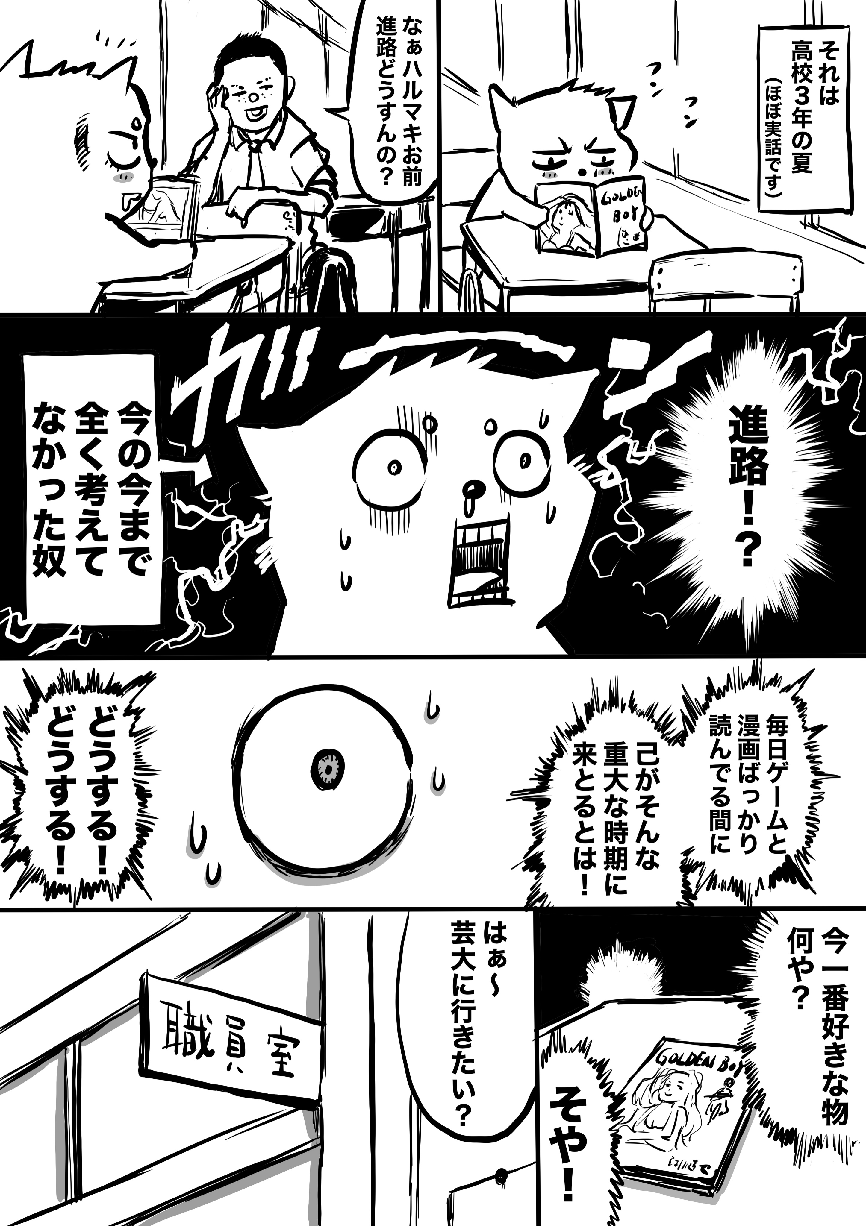 ハルマキ 漫画アシスタントブログ Harumakimanga Twitter
