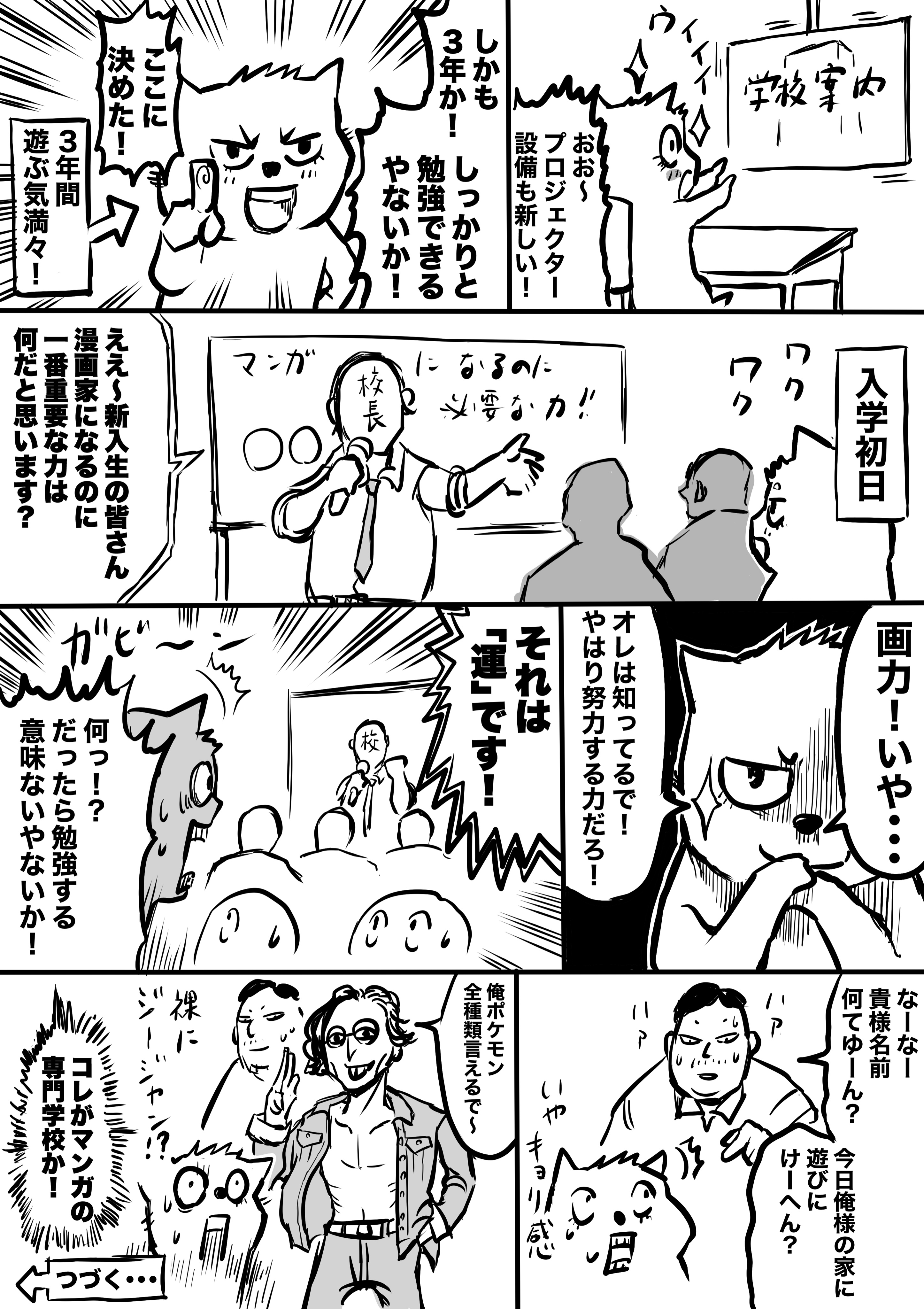 ハルマキ 漫画アシスタントブログ Harumakimanga Twitter