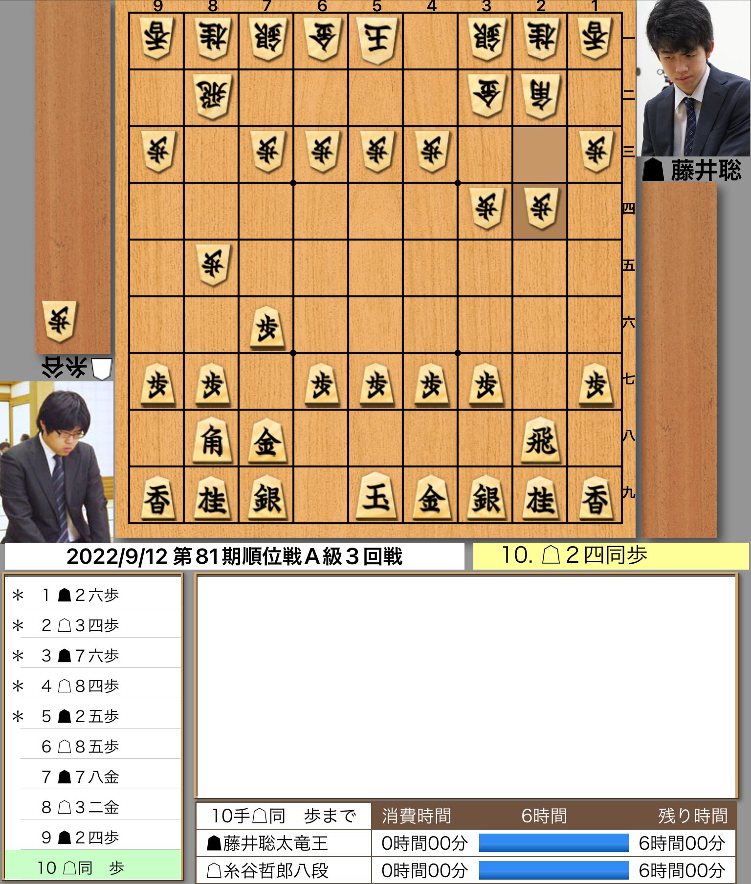 40CH.NETメインメニュー藤井聡太竜王-糸谷哲郎八段|第81期順位戦A級3回戦 投稿ナビゲーション 最近の投稿RSS/FEEDアーカイブカテゴリブログ統計情報メタ情報